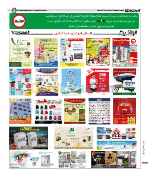 journal publicitaire 