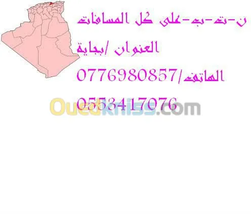 TRANSPORT@LIVRAISON@DEMENAGEMENT 