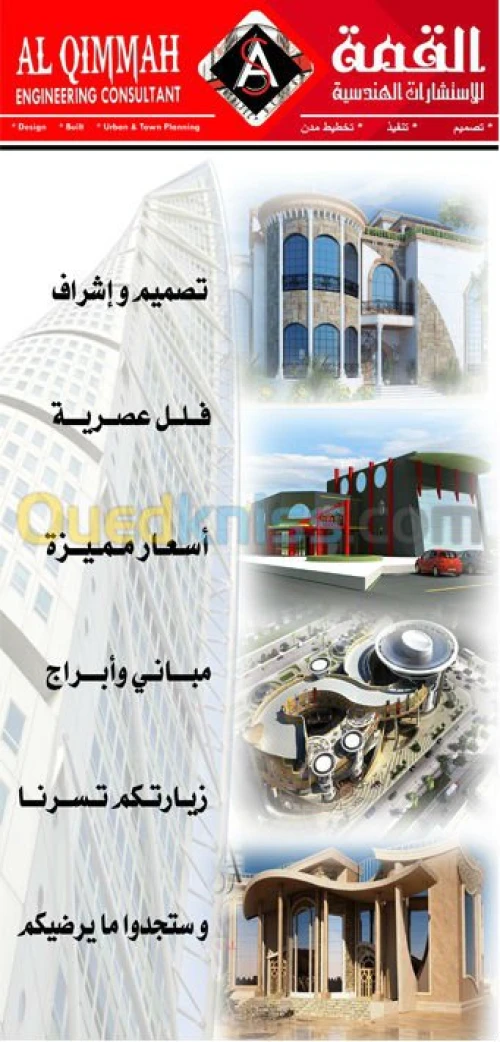 ARCHITECTURE ET URBANISME