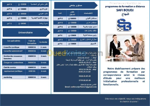 formations dans tous les domaines