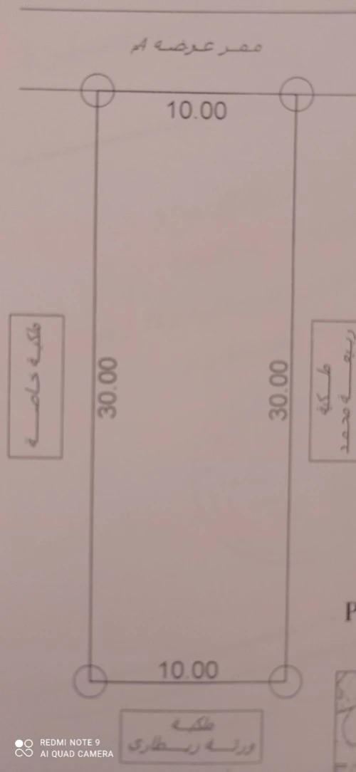Vente Terrain Blida Meftah