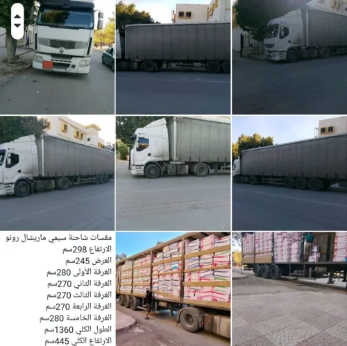 Demenagement transport de marchandise ترحيل المنازل نقل البضائع