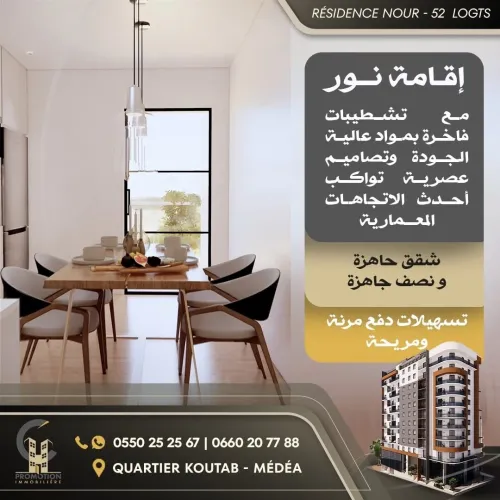 Vente Appartement F3 F4 Médéa Medea