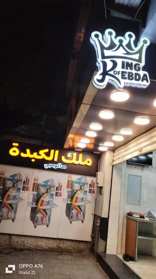 Alucoband اليكوبوند