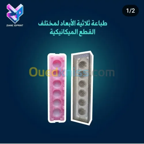Impression 3d طباعة ثلاثية الابعاد 