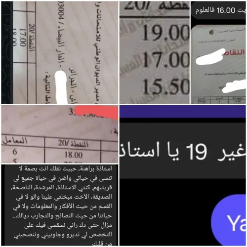 دروس دعم علوم طبيعية