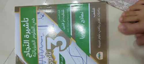  بيع كتب bordas سنة ثالثة ثانوي