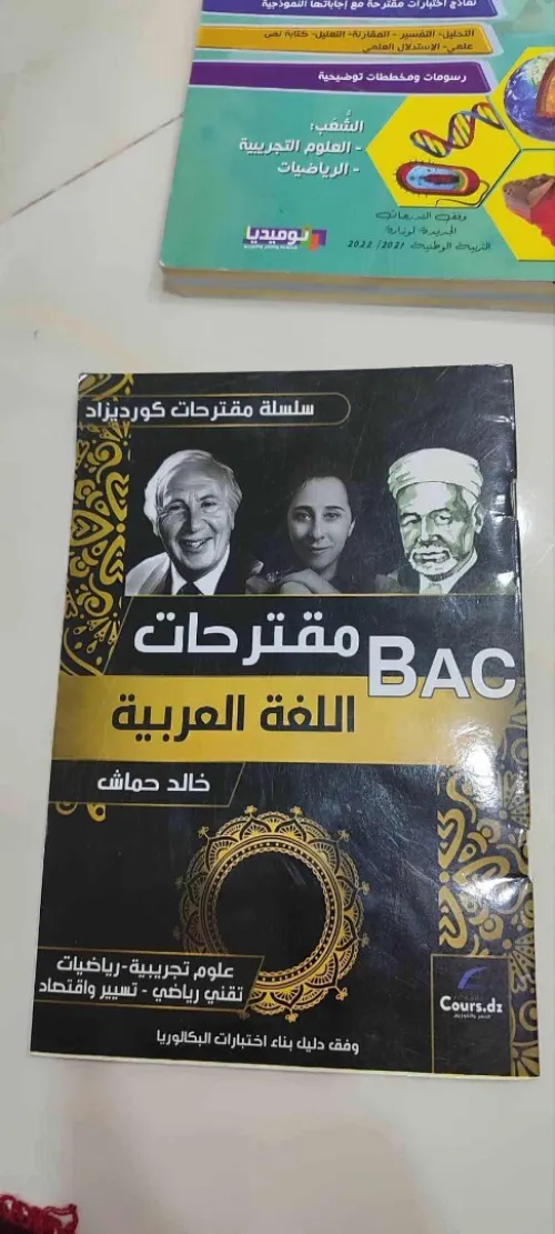  بيع كتب bordas سنة ثالثة ثانوي