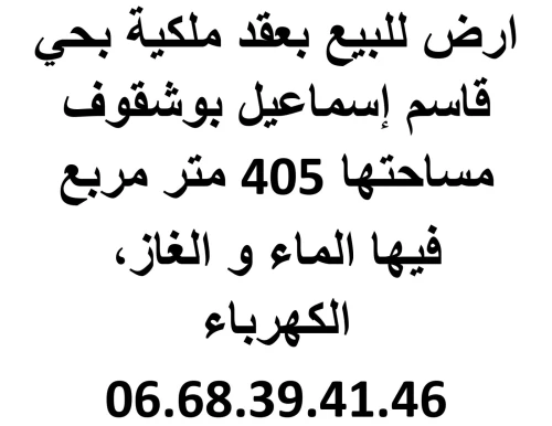 Vente Terrain Guelma Bouchegouf