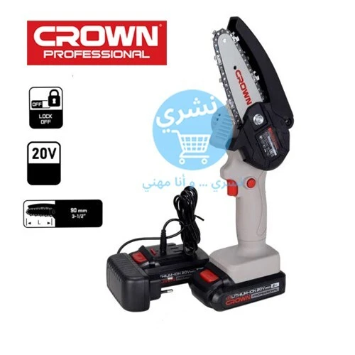 Mini Tronçonneuse à Batterie 20V 2Ah 2 Batteries CROWN | CT25011H-2 BMC