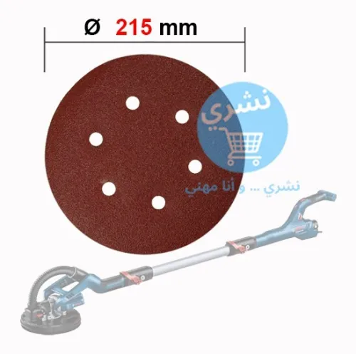 Papier Abrasif Girafe 215 mm 6 Trous pour Ponceuse, Paquet de 20 Feuilles