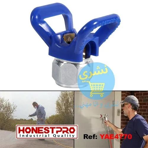Support buse (papillon) pistolet peinture Honestpro Yae4770