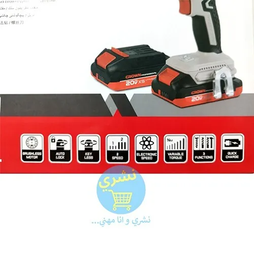 Visseuse Crown 20V CT21145XMS Kit Complet avec 2 Batteries et BMC