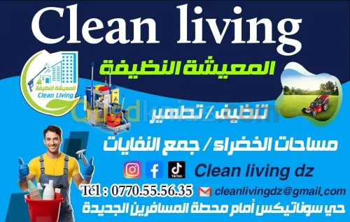 خدمات تنظيف احترافية في المسيلة