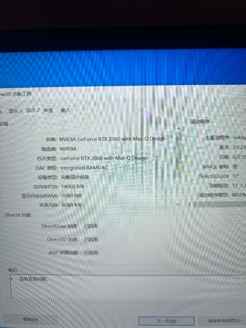 HP OMEN 15 - i7 10ème - RTX 2060 - 16GB RAM