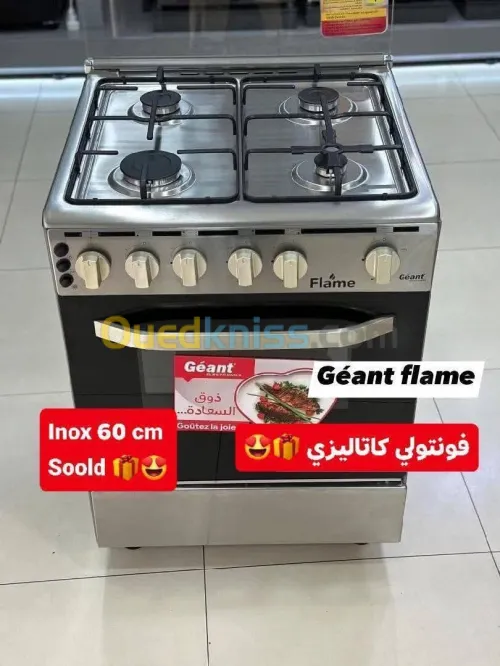 Promotion cuisinière géant ventilé