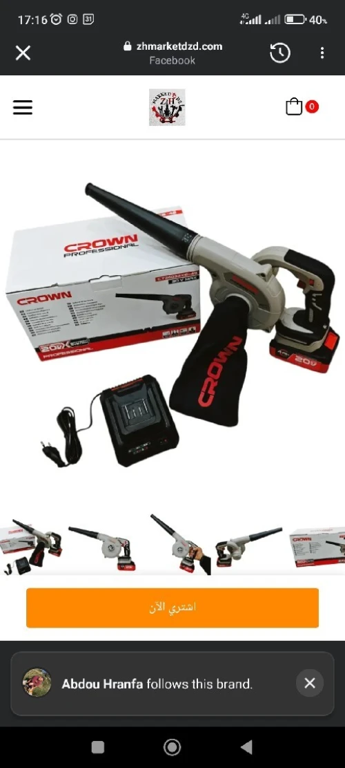 Aspirateur soufleure