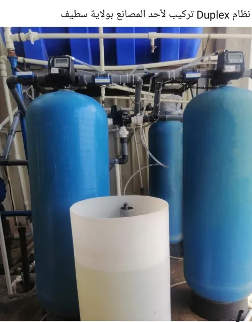  بيع وصناعة و خدمات معالجة مياه de vente, de fabrication et de traitement de l'eau