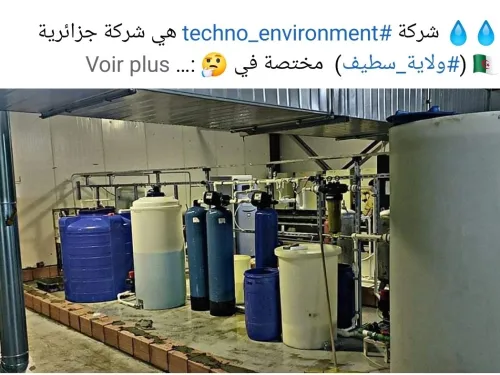  بيع وصناعة و خدمات معالجة مياه de vente, de fabrication et de traitement de l'eau