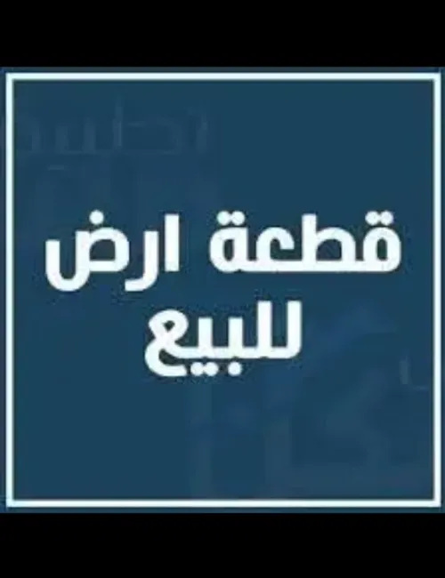 Vente Terrain Ghardaïa Zelfana