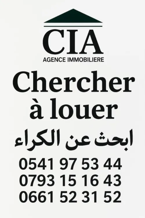 Cherche location Local Alger Alger centre