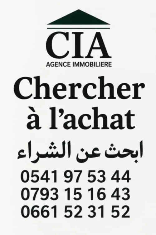 Cherche achat Appartement F3 Alger El biar