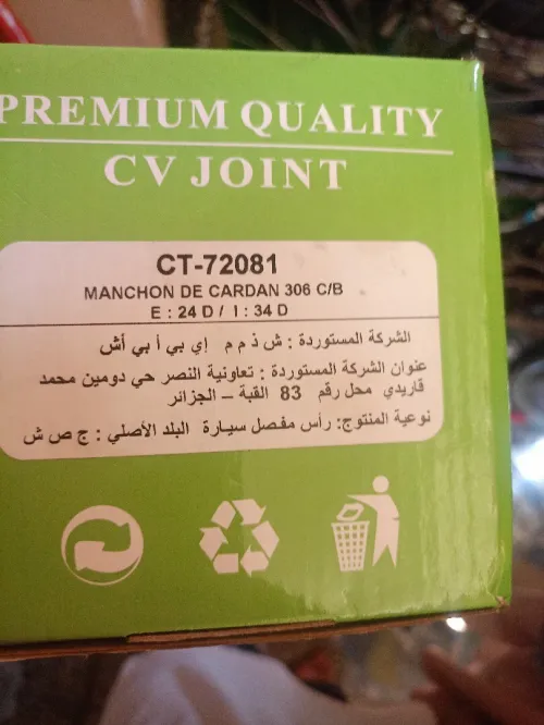Disponible les manchons cardon Peugeot Citroën complet bon qualité avec prix choc neuf 