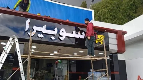 Habillage véhicule habillage vitrine pano publicéti 