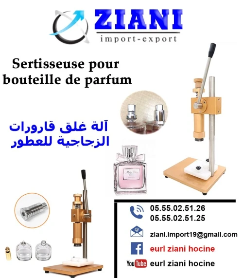 sertisseuse آلة غــــــــــلق  القارورات الزجاجية للعطور