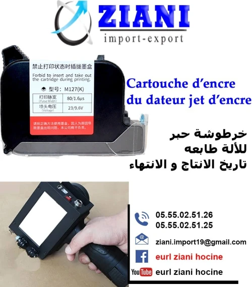 cartouche dateur jet d'encre