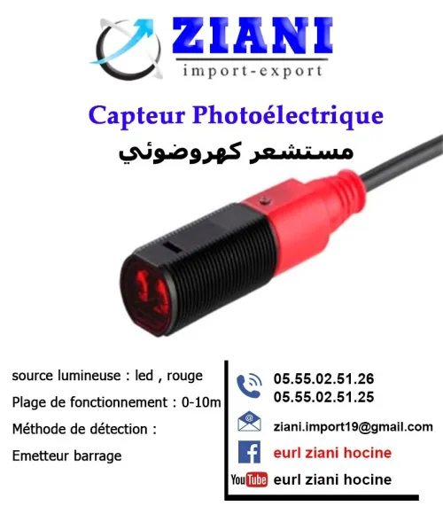 les pièces et les accessoires 