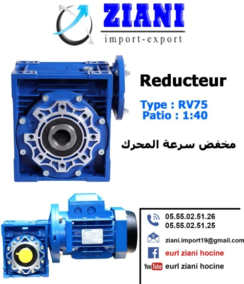 moteur & reducteur