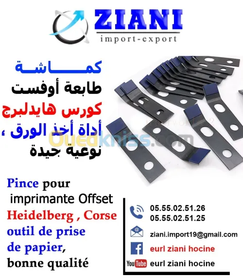 Pince imprimante offset