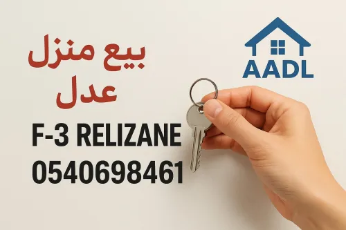 Vente Appartement F3 Relizane Relizane