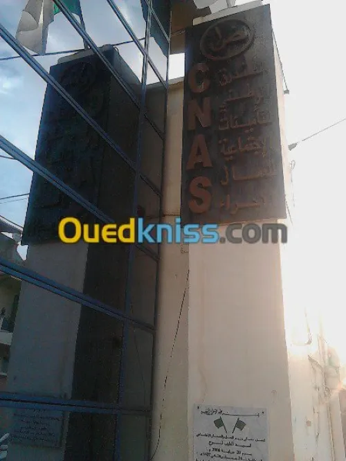   --مؤسسة لنقل وترحيل /DÉMÉNAGEMENT 