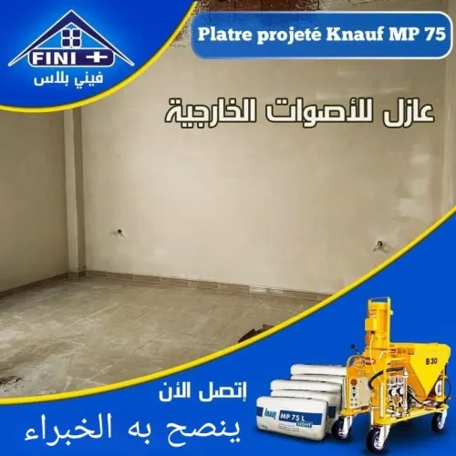 Plâtre projeté knauf mp75 جبس الرش