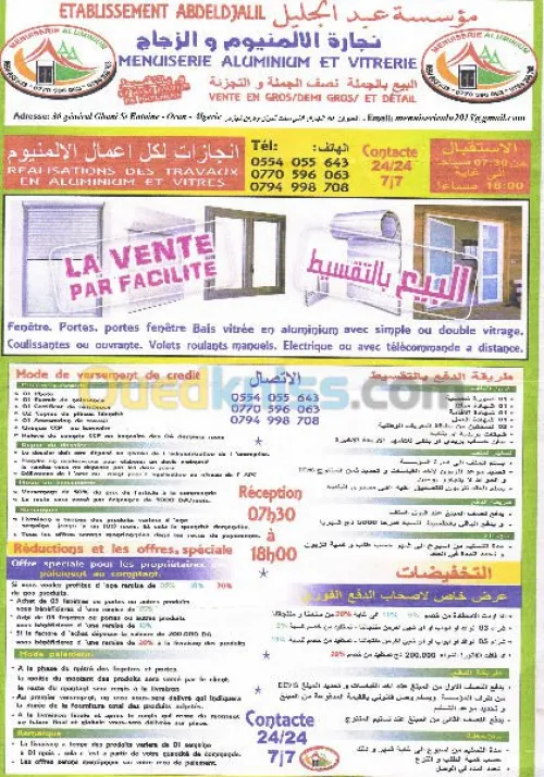 MENUISERIE ALUMINIUM