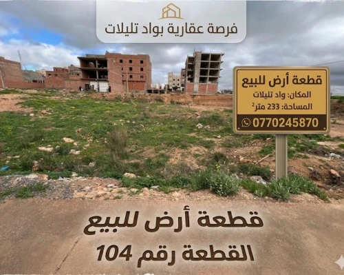 Vente Terrain Oran Oued tlelat