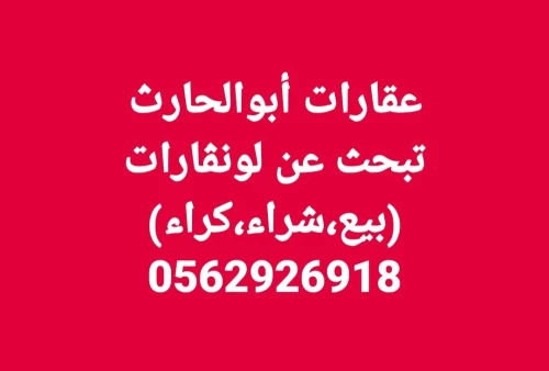 Cherche achat Hangar Alger Gue de constantine