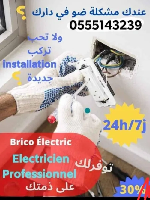 Électricien bâtiment