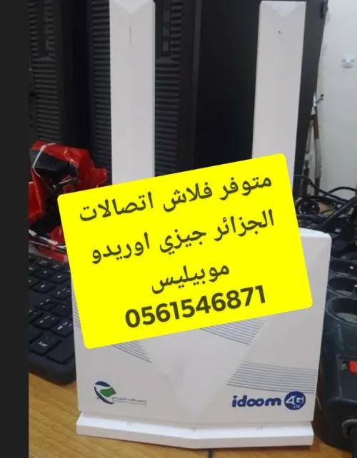 Flash modem 4G