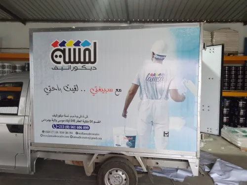 tous travaux d'impression كل اعمال الطباعة و الاشهار