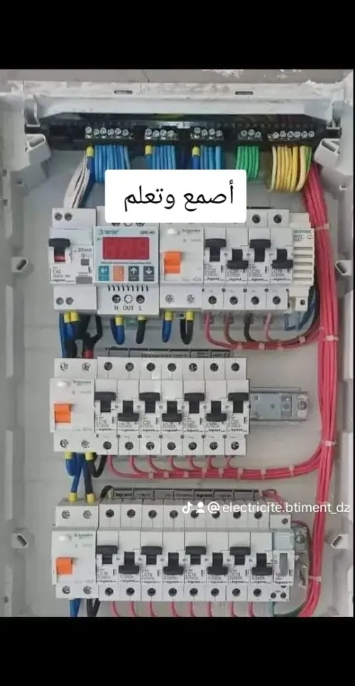 Électricité bâtiment electrician batiment كهرباء منازل كهربائي