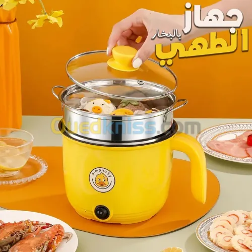 Cuiseur électrique et Portable Multifonctions 18cm جهاز طهي بالبخار