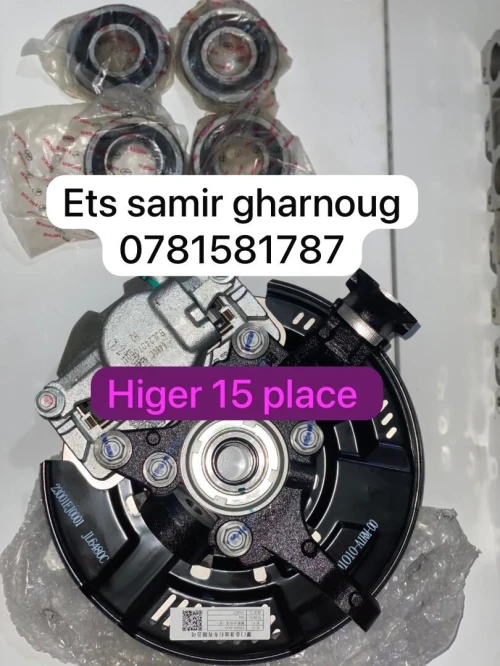 pieces de rechange HIGER