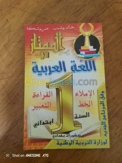 كتب خارجية