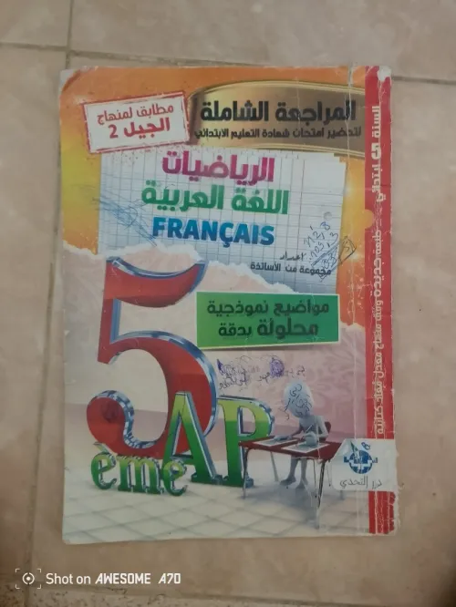 كتب خارجية