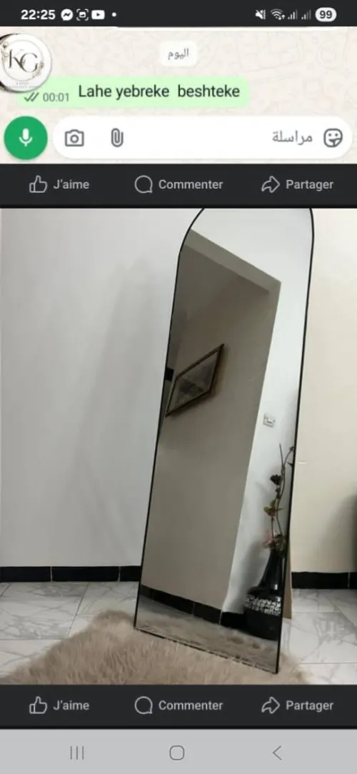 مرأة