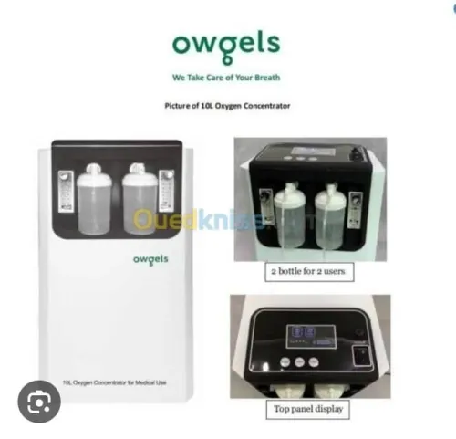 CONCENTRATEUR d'oxygène