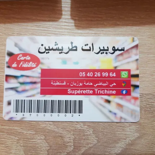 Impression et conception Carte Fidélité + Badge PVC